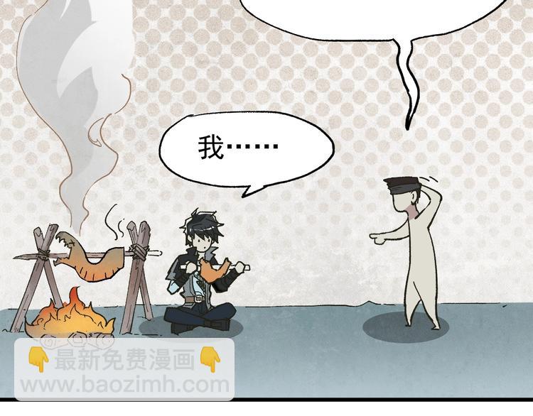 🍱圣墟 第49话 叛徒 第39页