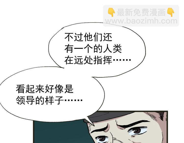 🍱圣墟 第49话 叛徒 第41页