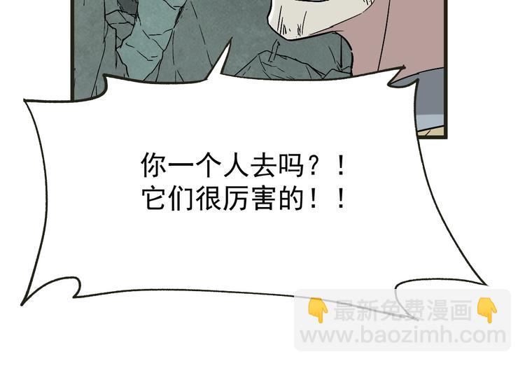 🍱圣墟 第49话 叛徒 第49页