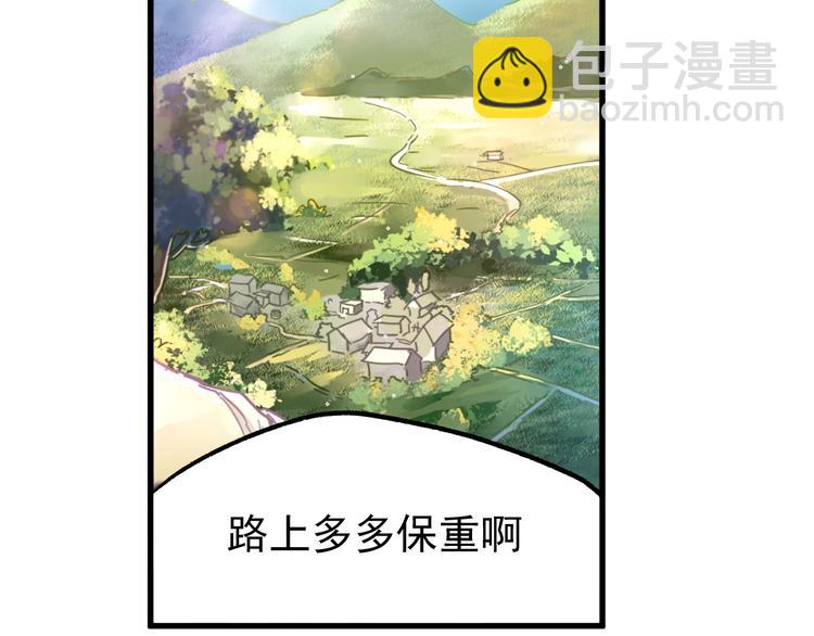 🍱圣墟 第5话 修行 第25页
