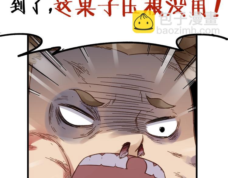 🍱圣墟 第5话 修行 第31页