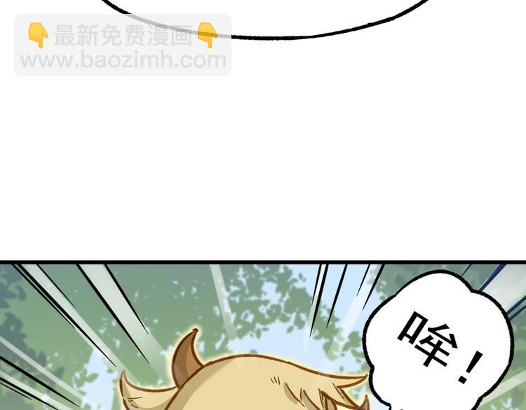 🍱圣墟 第5话 修行 第40页