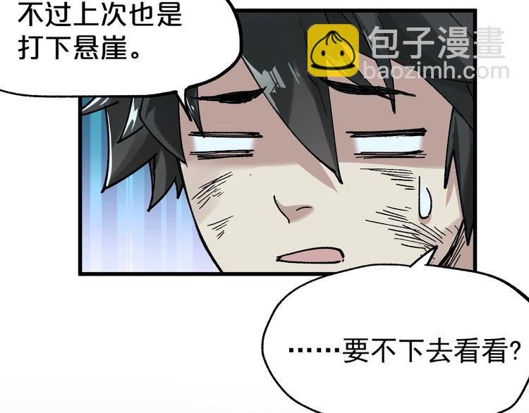 🍱圣墟 第51话 守护之人登场！ 第14页