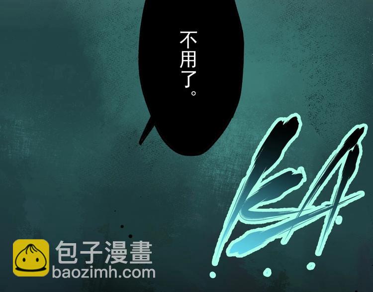🍱圣墟 第51话 守护之人登场！ 第16页
