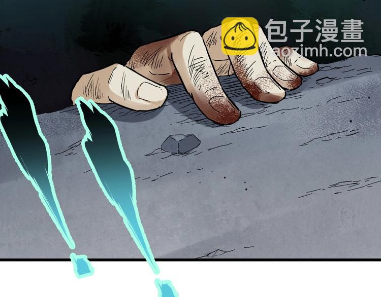 🍱圣墟 第51话 守护之人登场！ 第17页