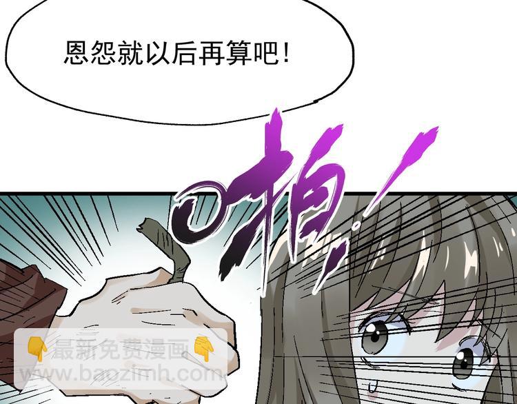 🍱圣墟 第51话 守护之人登场！ 第24页