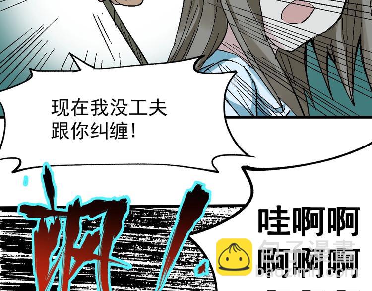 🍱圣墟 第51话 守护之人登场！ 第25页