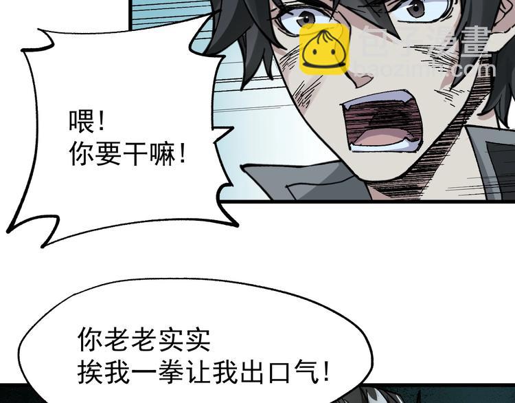 🍱圣墟 第51话 守护之人登场！ 第30页