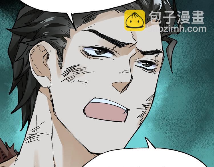 🍱圣墟 第51话 守护之人登场！ 第31页