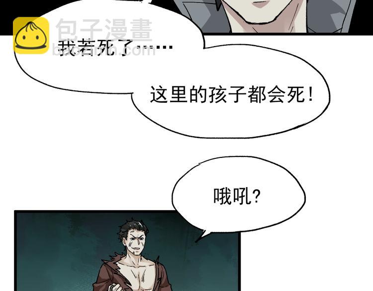 🍱圣墟 第51话 守护之人登场！ 第34页