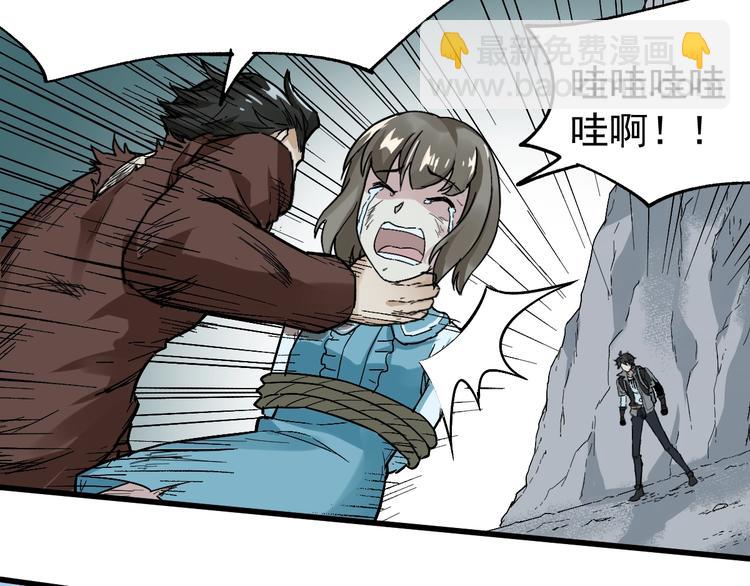 🍱圣墟 第51话 守护之人登场！ 第36页