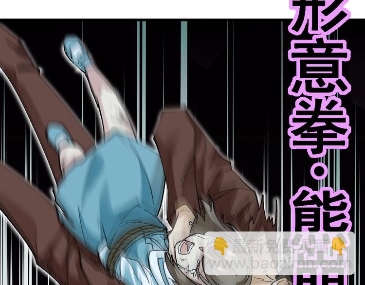 🍱圣墟 第51话 守护之人登场！ 第38页