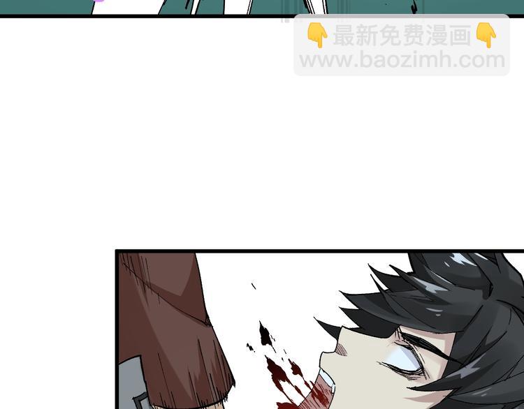 🍱圣墟 第51话 守护之人登场！ 第41页