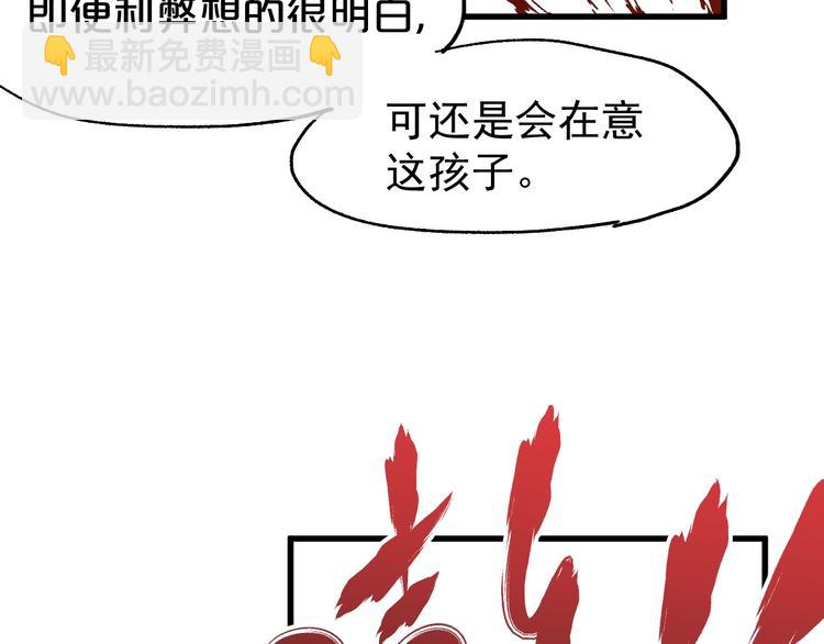 🍱圣墟 第51话 守护之人登场！ 第44页