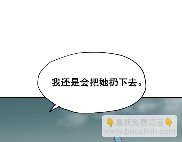 🍱圣墟 第51话 守护之人登场！ 第49页