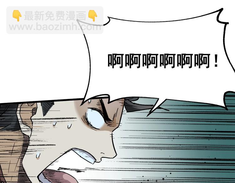 🍱圣墟 第51话 守护之人登场！ 第6页