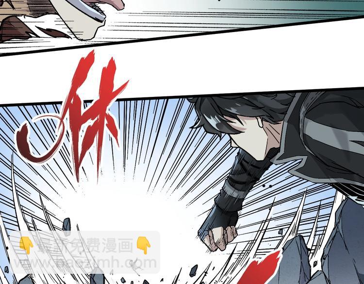 🍱圣墟 第51话 守护之人登场！ 第7页