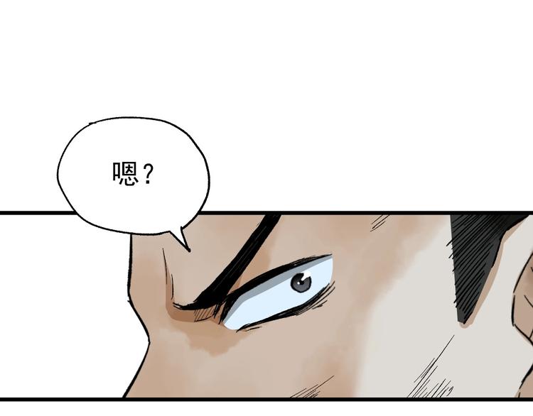 🍱圣墟 第53话 还不够！ 第1页