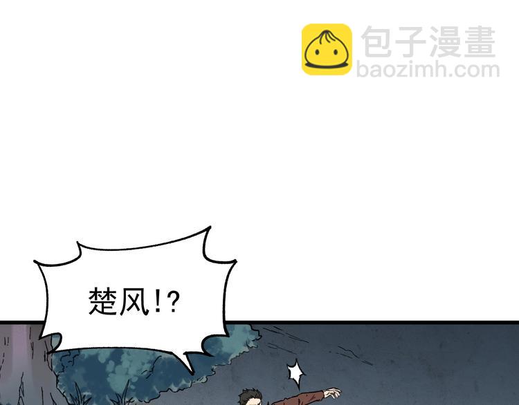 🍱圣墟 第53话 还不够！ 第15页