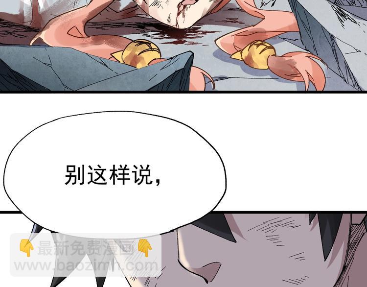🍱圣墟 第53话 还不够！ 第18页