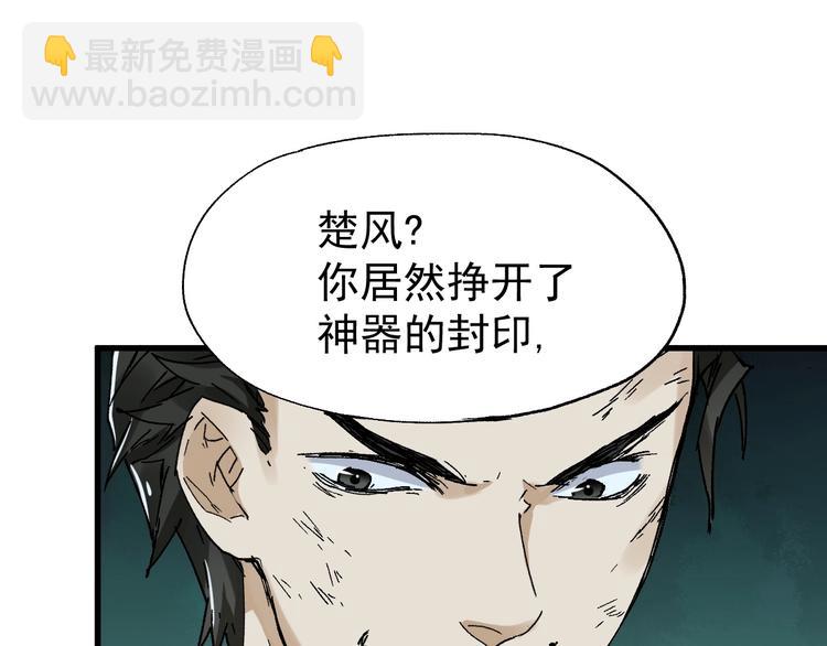🍱圣墟 第53话 还不够！ 第22页