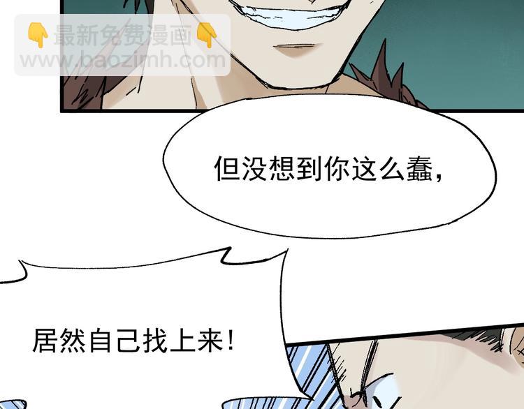 🍱圣墟 第53话 还不够！ 第23页