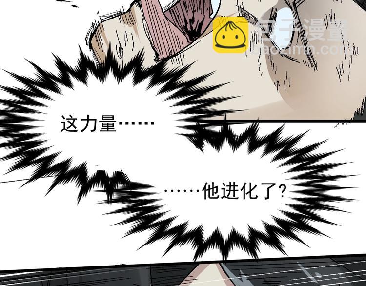 🍱圣墟 第53话 还不够！ 第29页