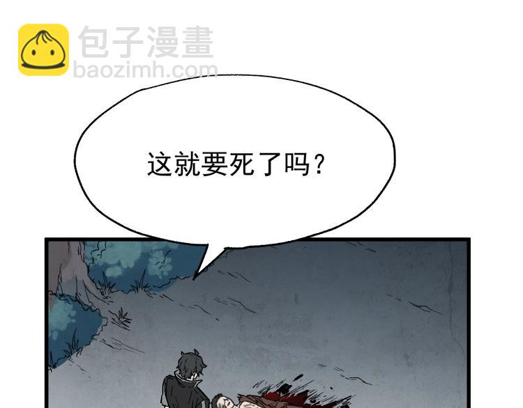 🍱圣墟 第53话 还不够！ 第40页