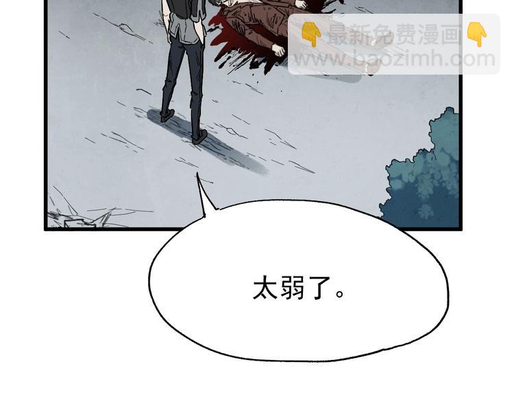 🍱圣墟 第53话 还不够！ 第41页