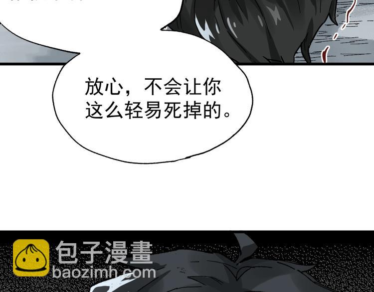🍱圣墟 第53话 还不够！ 第44页