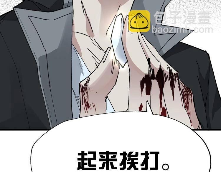 🍱圣墟 第53话 还不够！ 第46页