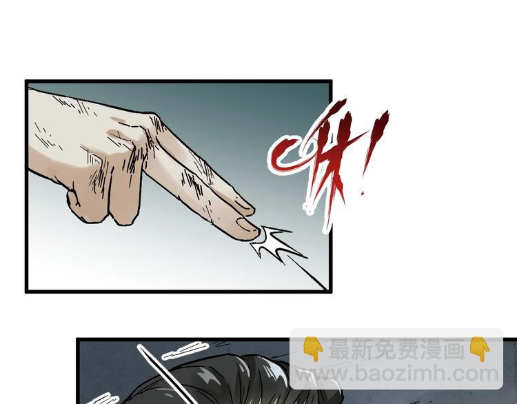🍱圣墟 第53话 还不够！ 第48页