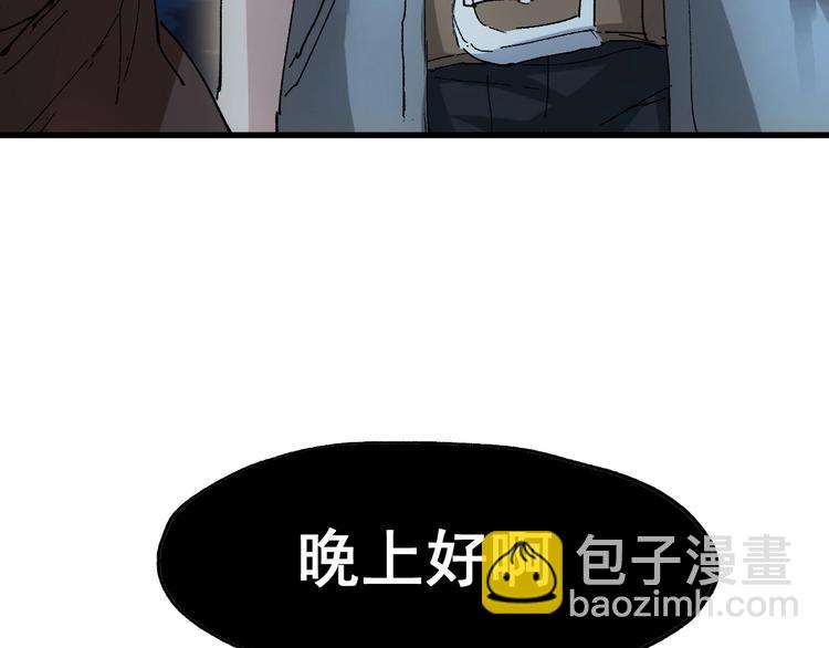 🍱圣墟 第53话 还不够！ 第6页