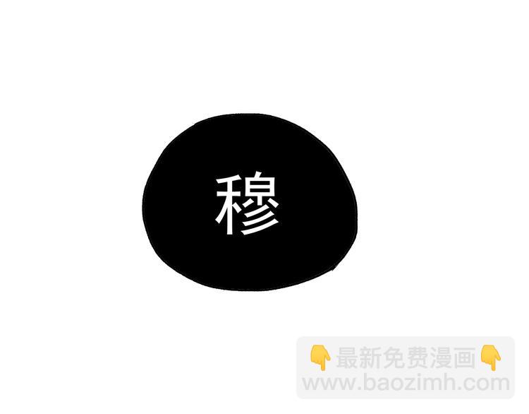 🍱圣墟 第53话 还不够！ 第8页