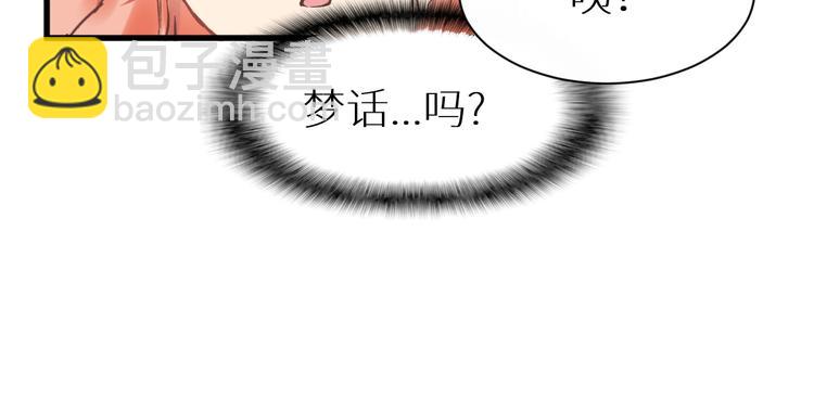 🍱圣墟 第55话 选错对手！ 第10页