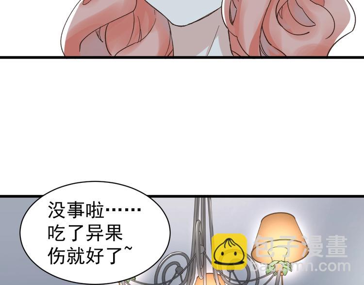 🍱圣墟 第55话 选错对手！ 第15页