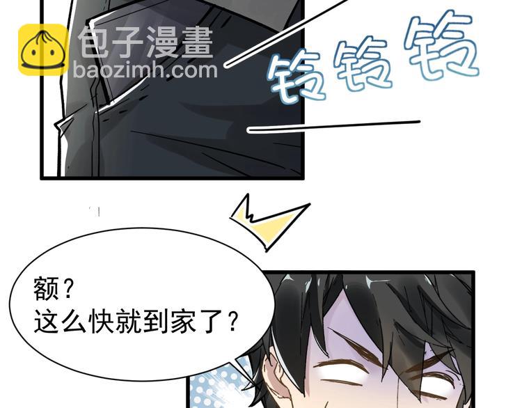🍱圣墟 第55话 选错对手！ 第30页