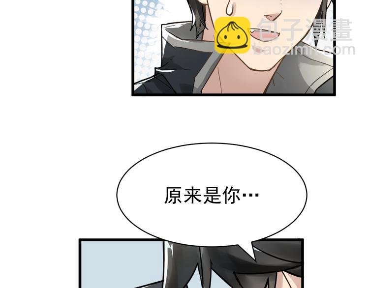 🍱圣墟 第55话 选错对手！ 第31页