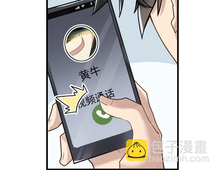 🍱圣墟 第55话 选错对手！ 第32页