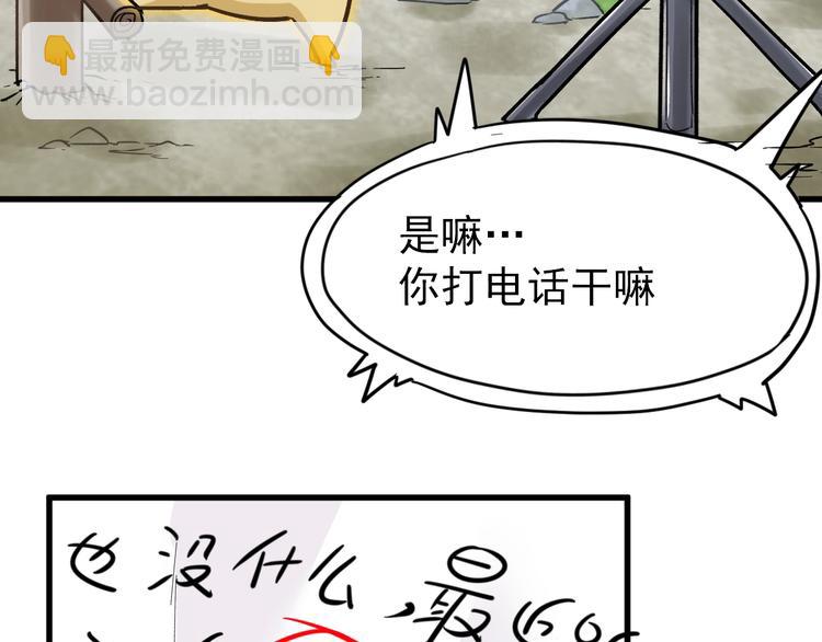 🍱圣墟 第55话 选错对手！ 第35页