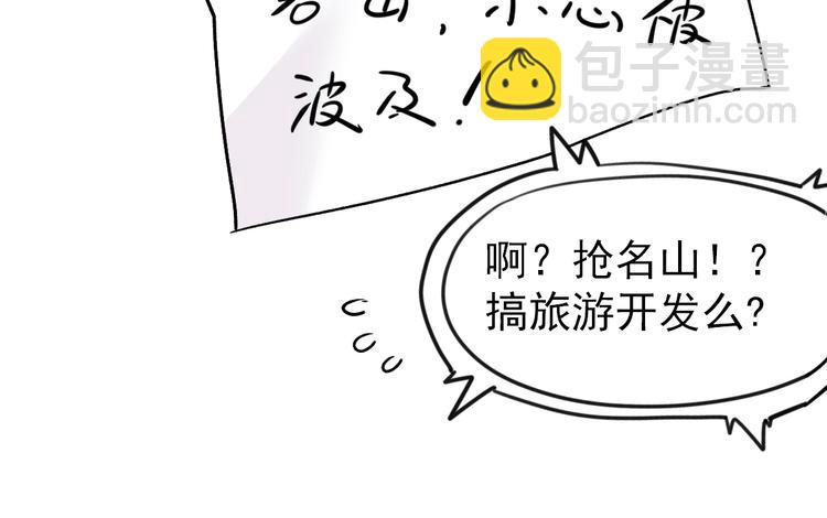 🍱圣墟 第55话 选错对手！ 第37页