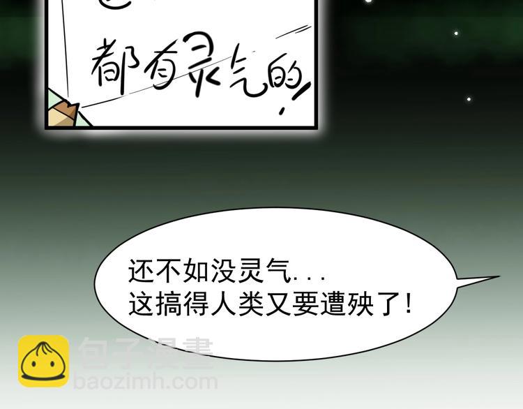 🍱圣墟 第55话 选错对手！ 第41页