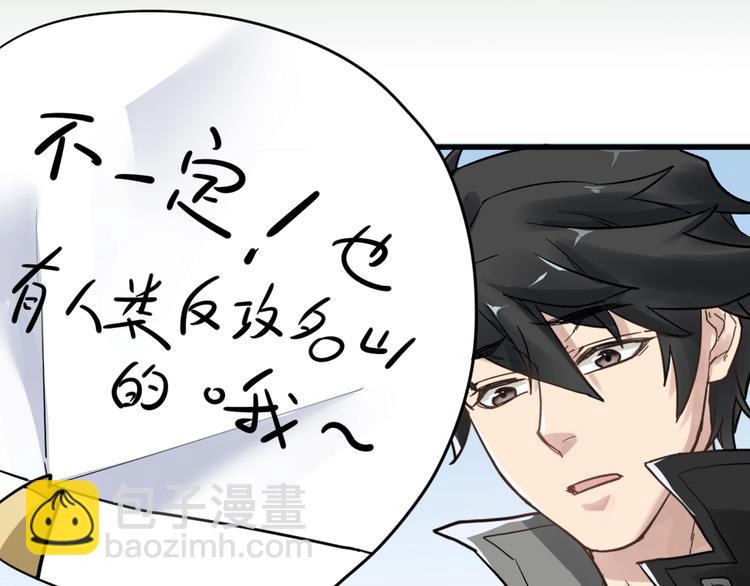 🍱圣墟 第55话 选错对手！ 第42页
