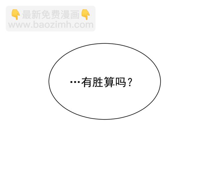 🍱圣墟 第55话 选错对手！ 第44页