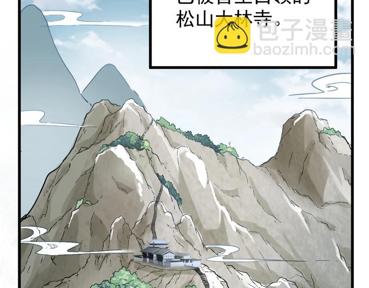 🍱圣墟 第55话 选错对手！ 第47页