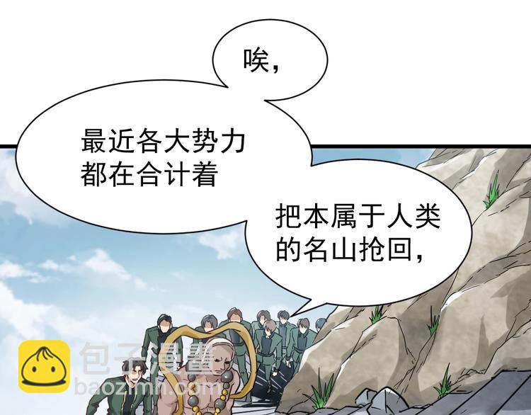 🍱圣墟 第55话 选错对手！ 第49页