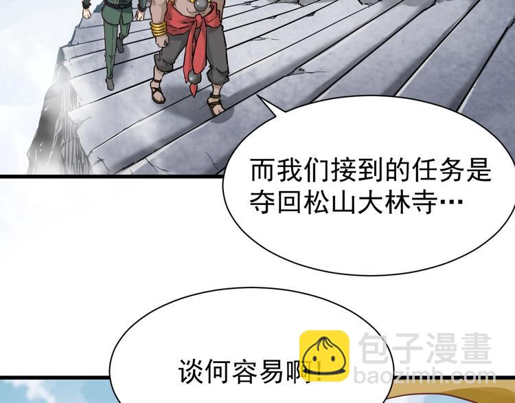 🍱圣墟 第55话 选错对手！ 第50页