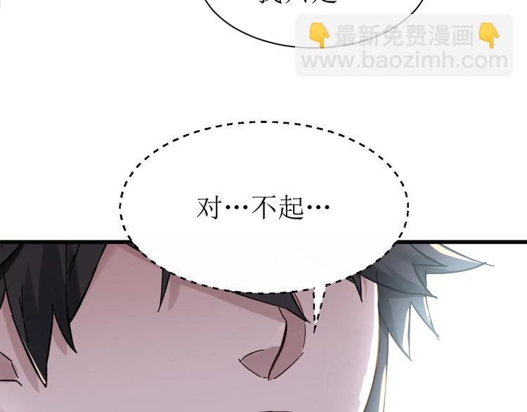 🍱圣墟 第55话 选错对手！ 第8页