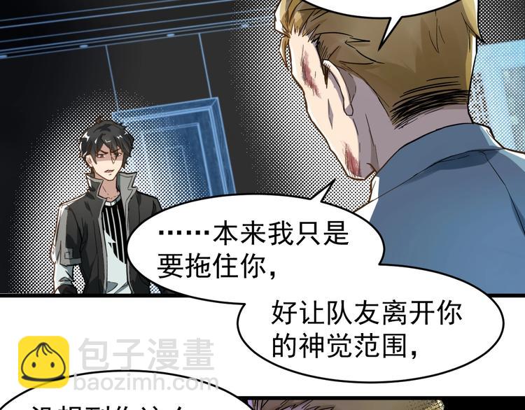 🍱圣墟 第57话 结下梁子了！ 第12页
