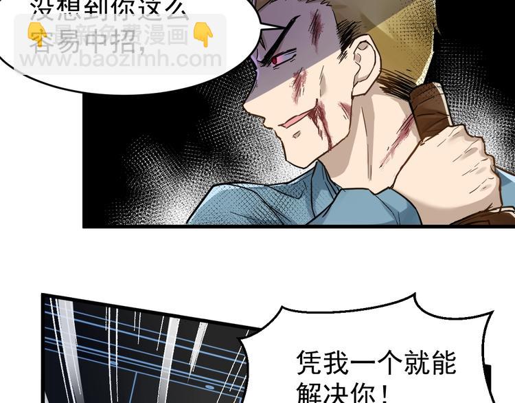 🍱圣墟 第57话 结下梁子了！ 第13页